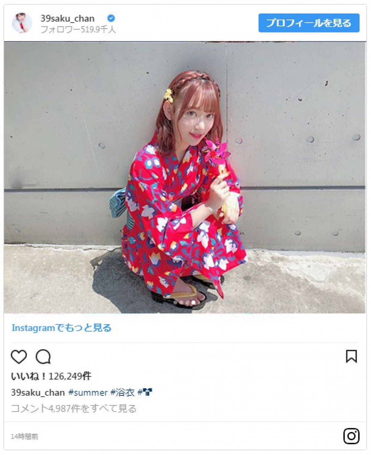 HKT48・宮脇咲良が浴衣ショット披露　一夜で世界中から5000件コメント