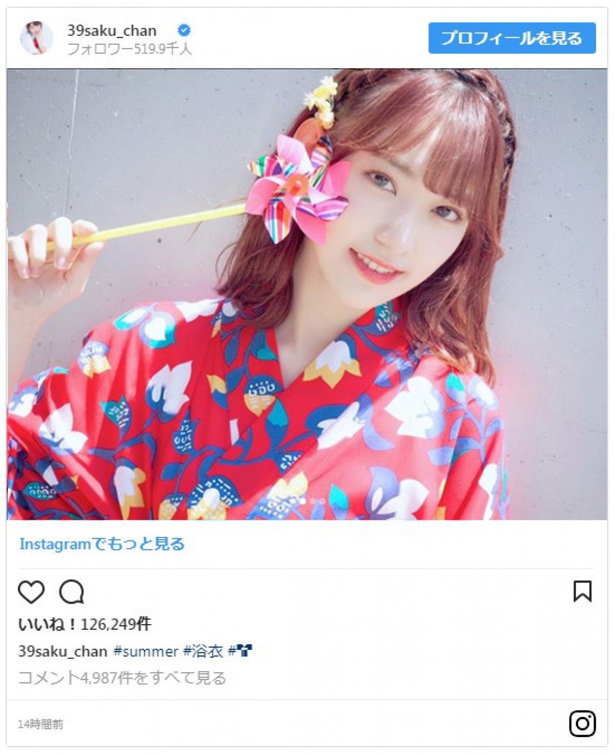 HKT48・宮脇咲良が浴衣ショット披露　一夜で世界中から5000件コメント