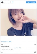 ※「真野恵里菜」インスタグラム