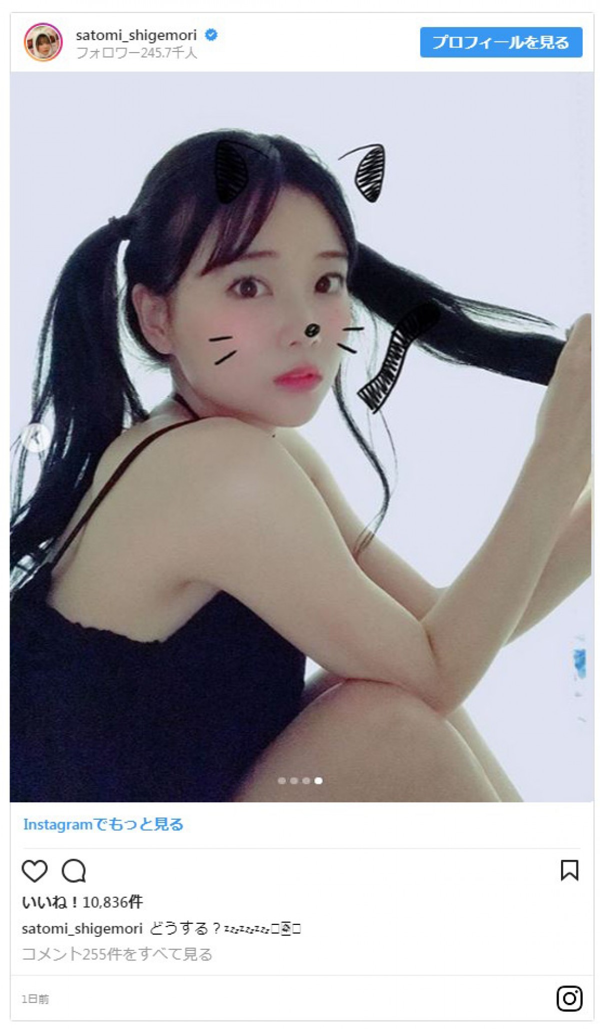 重盛さと美、少女のようなツインテール姿が「かわいい」と話題