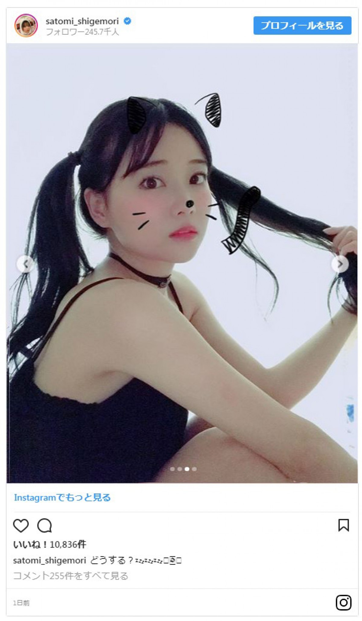 重盛さと美、少女のようなツインテール姿が「かわいい」と話題