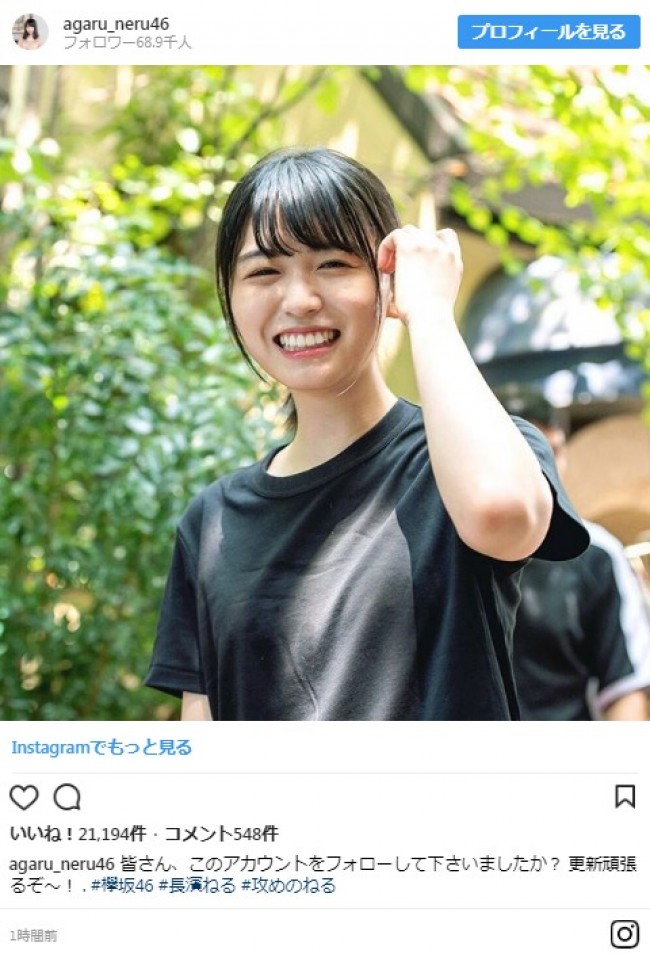 欅坂46 長濱ねる 期間限定でsns開設 謎のカウントダウンも 18年8月17日 エンタメ ニュース クランクイン