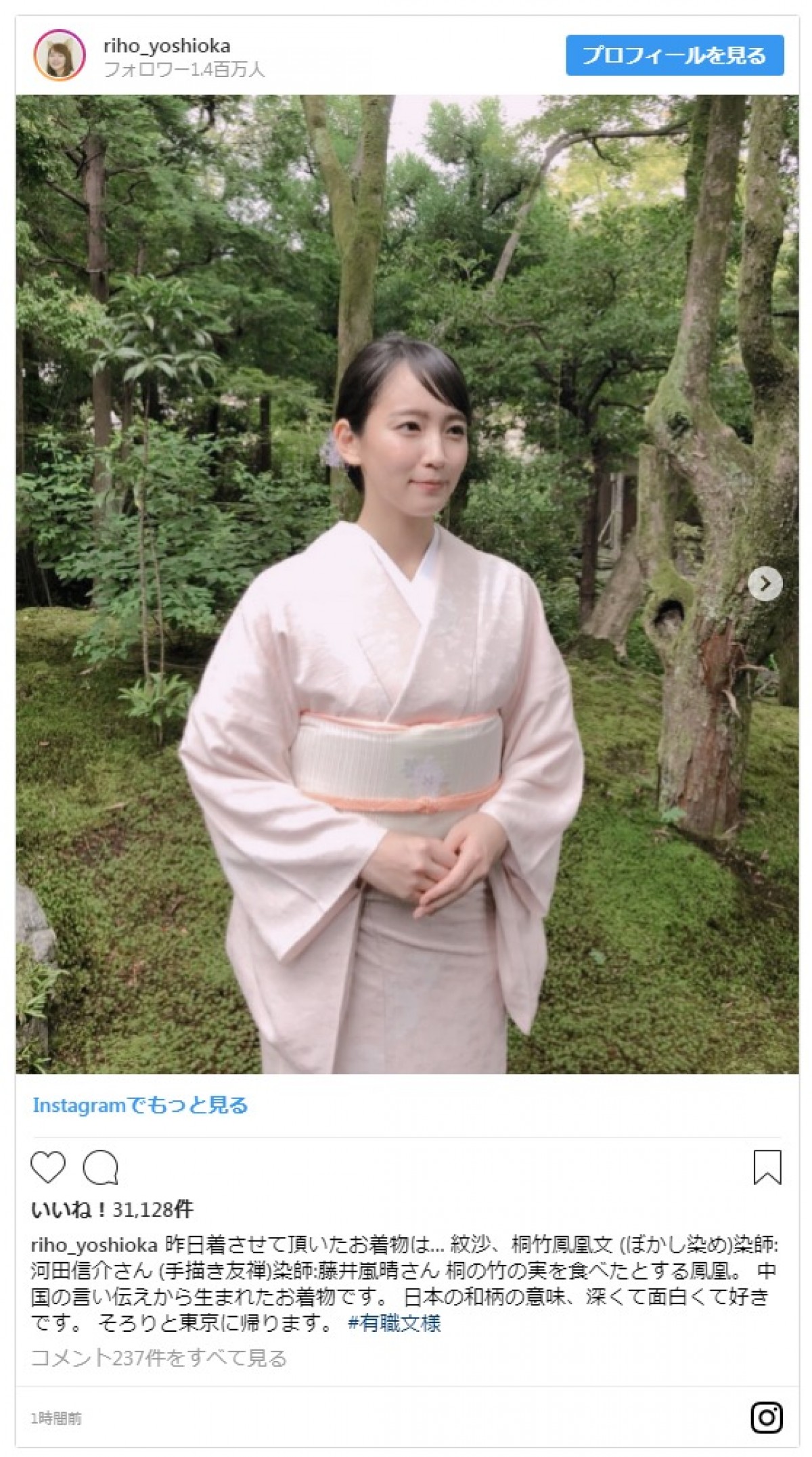 吉岡里帆、“うなじチラ見せ”の清楚な和服姿に「京女の艶やかさ」の声