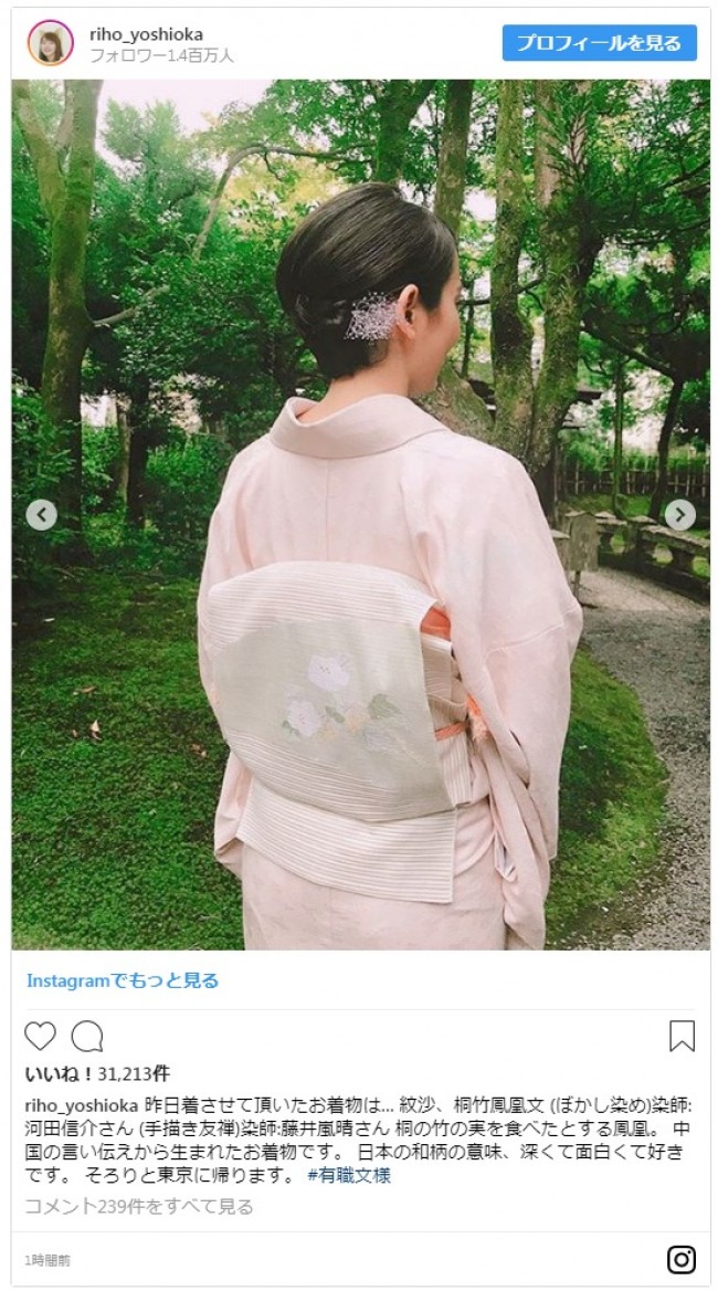 写真）吉岡里帆、“うなじチラ見せ”の清楚な和服姿に「京女の艶やかさ