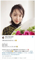 ※「戸田恵梨香」ツイッター