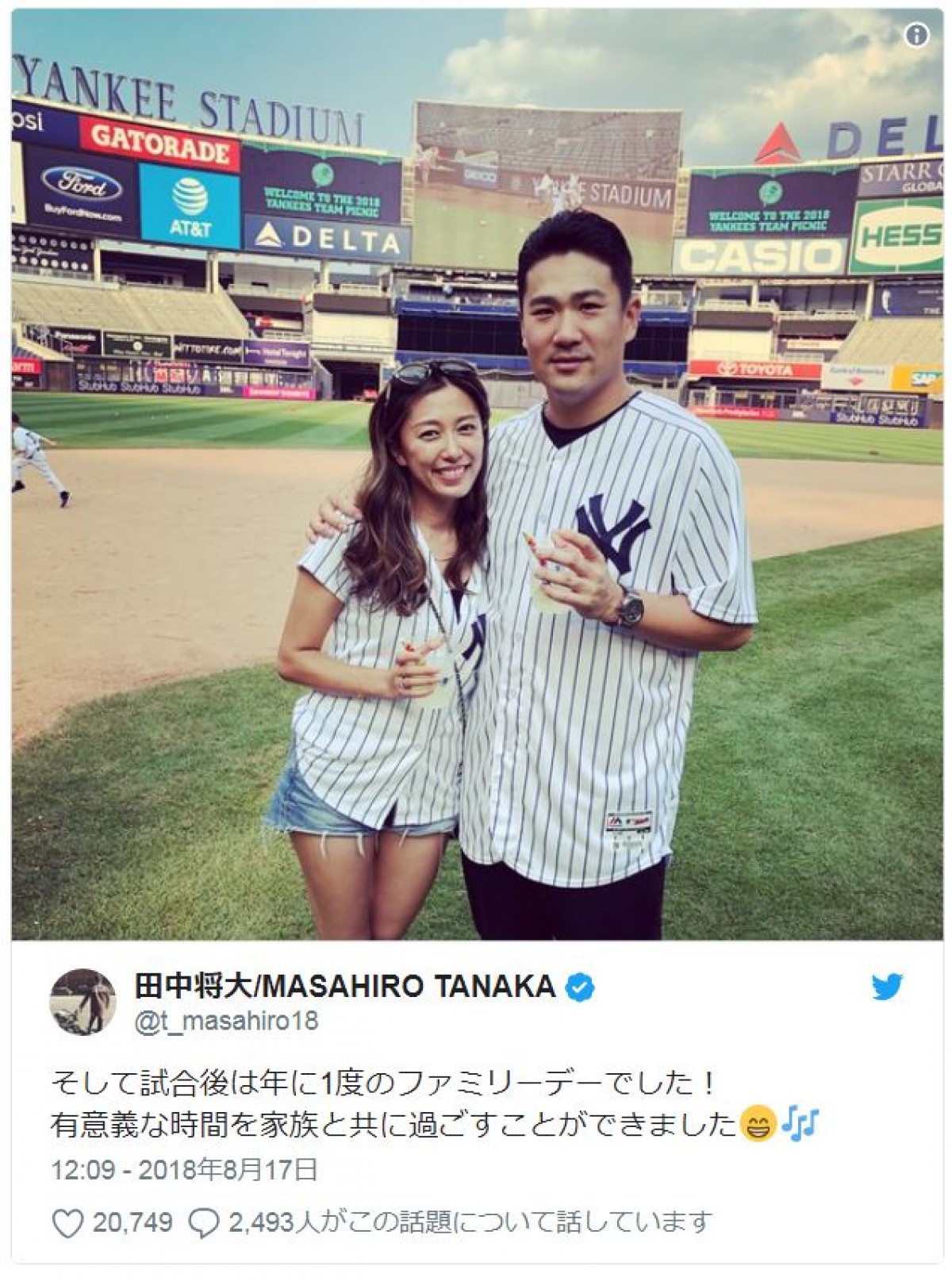 里田まい＆田中将大、夫婦ショット　産後と思えない体型に驚く声も