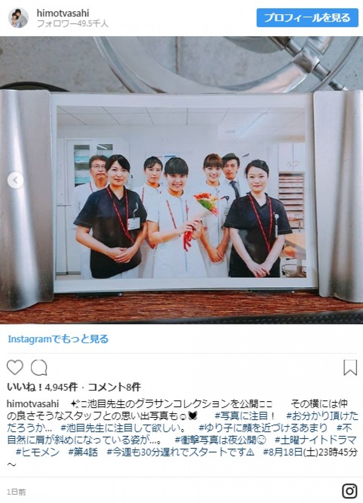 新婚・勝地涼、ナース川口春奈との巨大ポスターを慌てて隠す