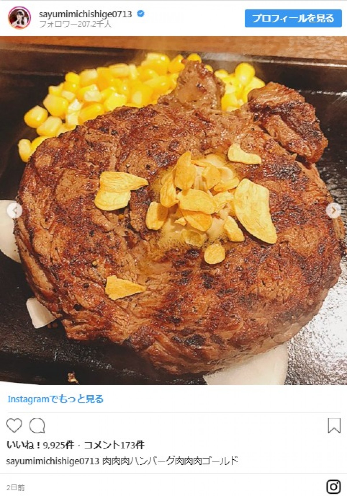 道重さゆみの“いきなり！ステーキ愛”がスゴい！ 肉画像を連続投稿