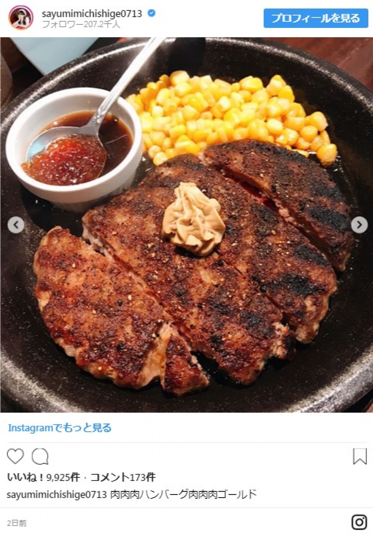 道重さゆみの“いきなり！ステーキ愛”がスゴい！ 肉画像を連続投稿