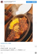 道重さゆみが投稿した肉画像　※「道重さゆみ」インスタグラム