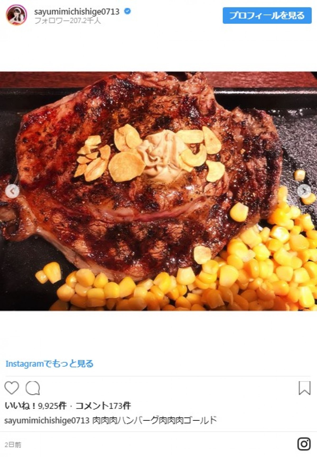 道重さゆみの“いきなり！ステーキ愛”がスゴい！ 肉画像を連続投稿