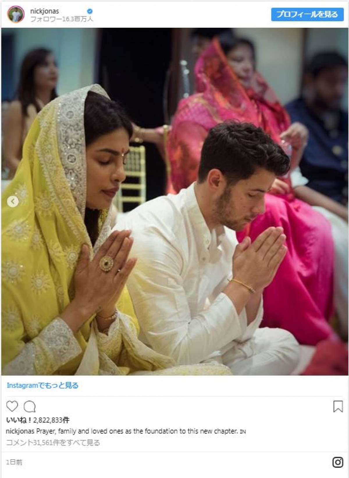 ニック・ジョナス、「未来のジョナス夫人」との婚約セレモニー写真公開