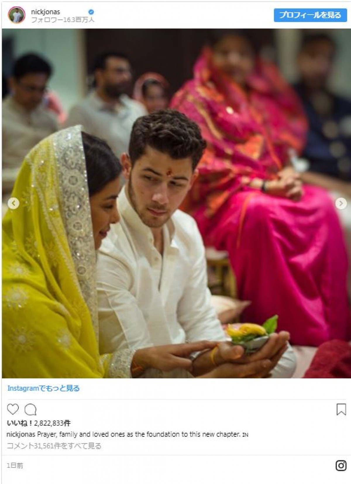 ニック・ジョナス、「未来のジョナス夫人」との婚約セレモニー写真公開