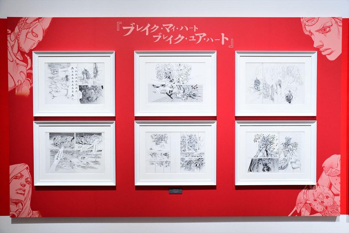 荒木飛呂彦、描き下ろしのジョジョ大型原画は「ちょっと失敗した」