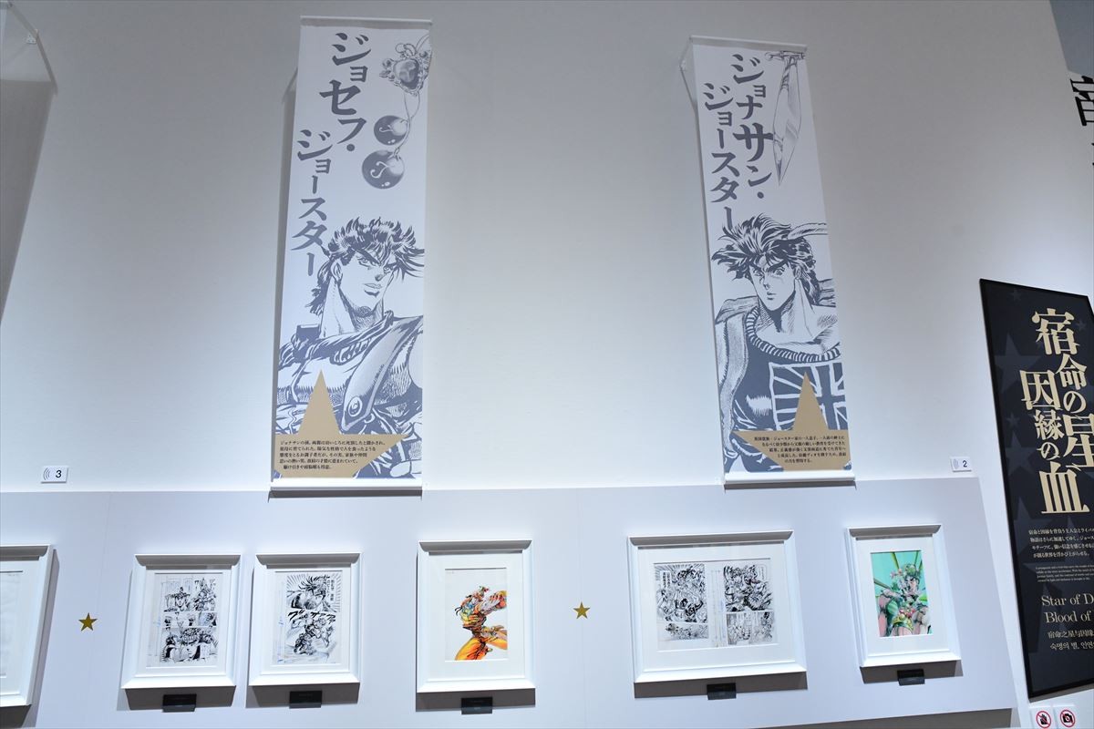 荒木飛呂彦、描き下ろしのジョジョ大型原画は「ちょっと失敗した」