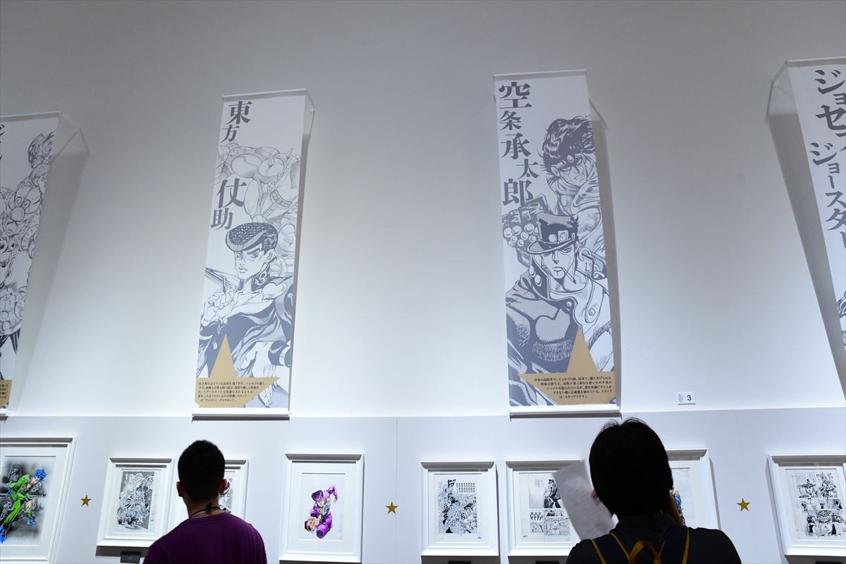 荒木飛呂彦、描き下ろしのジョジョ大型原画は「ちょっと失敗した」