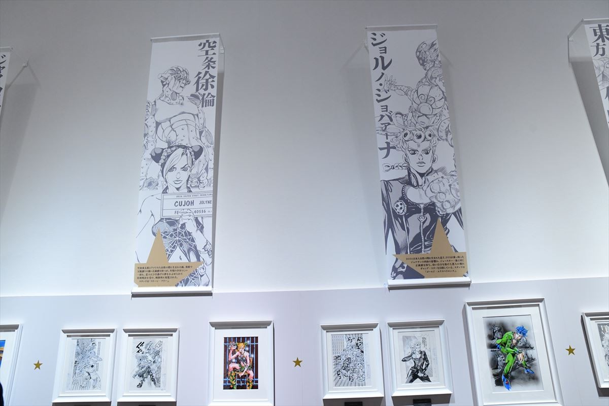 荒木飛呂彦、描き下ろしのジョジョ大型原画は「ちょっと失敗した」