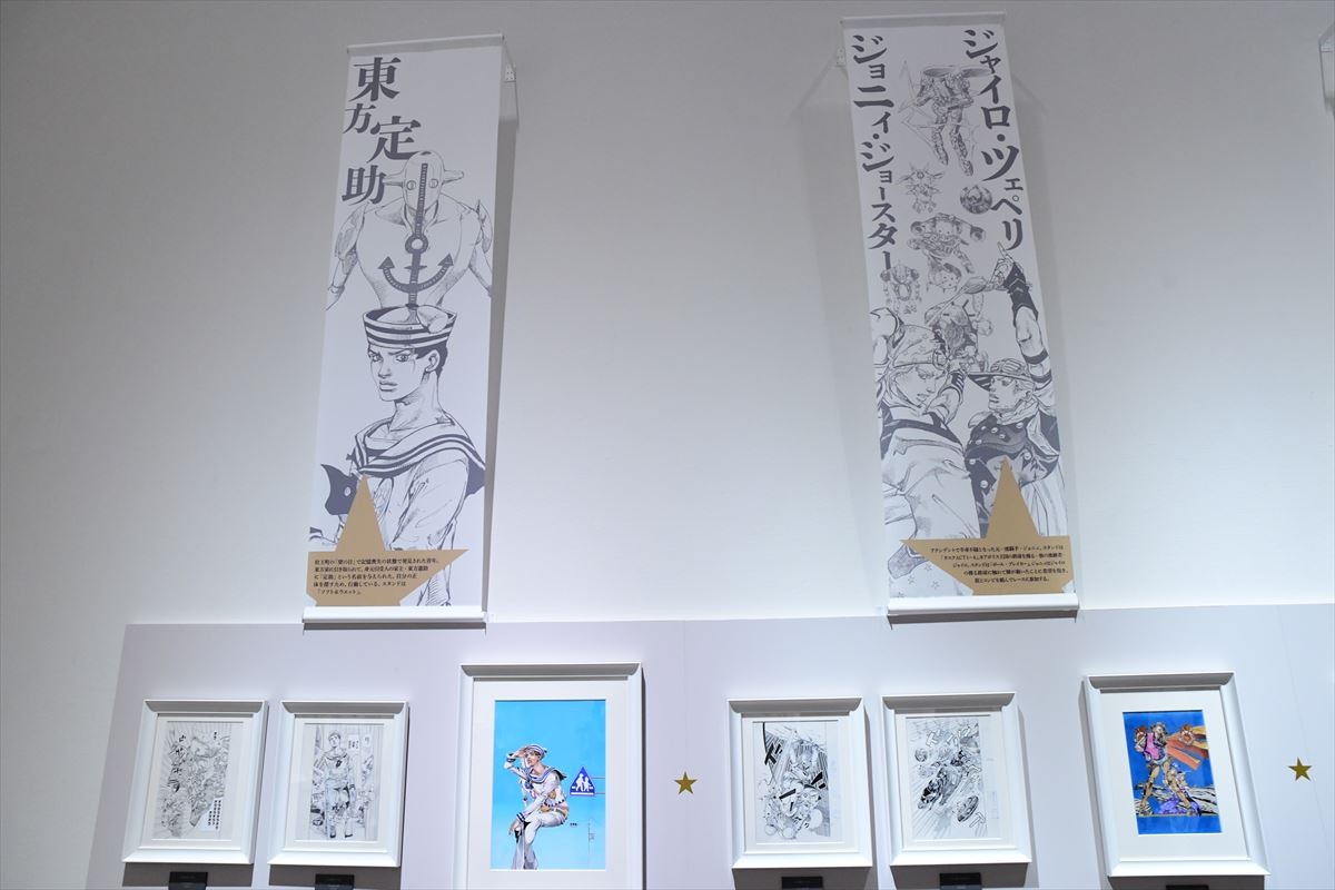 荒木飛呂彦、描き下ろしのジョジョ大型原画は「ちょっと失敗した」