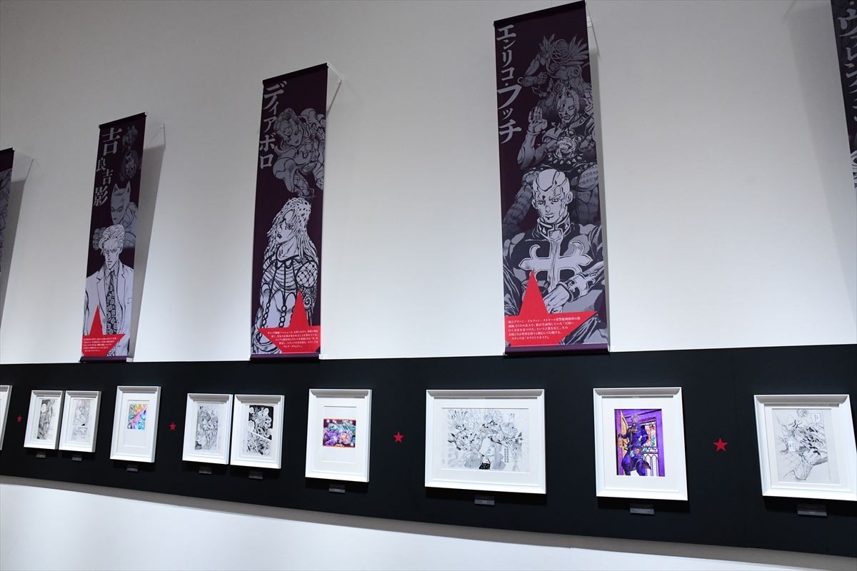 荒木飛呂彦、描き下ろしのジョジョ大型原画は「ちょっと失敗した」