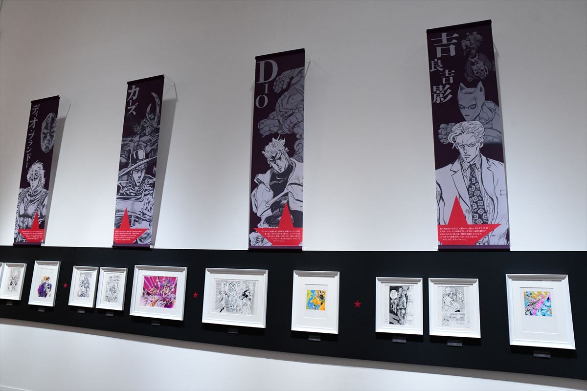 荒木飛呂彦、描き下ろしのジョジョ大型原画は「ちょっと失敗した」