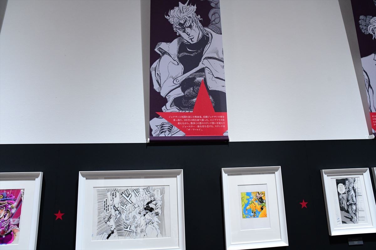 荒木飛呂彦、描き下ろしのジョジョ大型原画は「ちょっと失敗した」