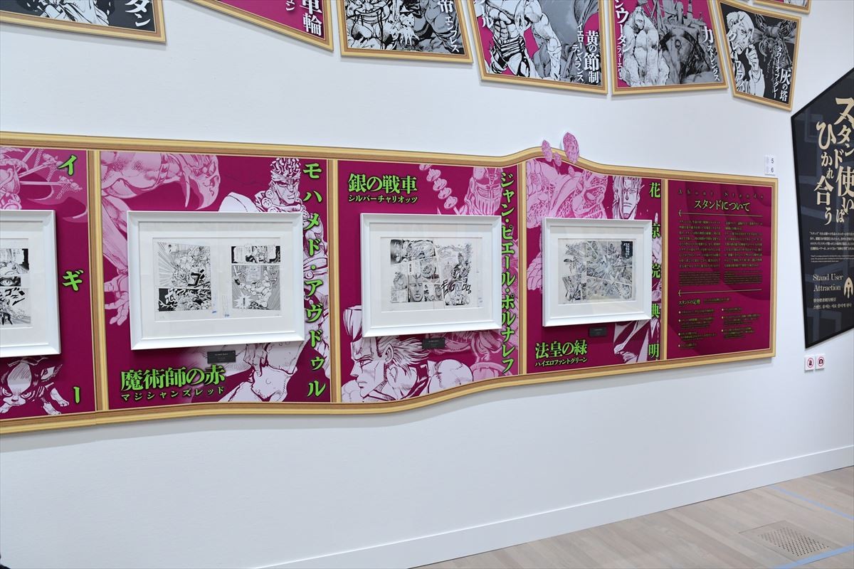 荒木飛呂彦、描き下ろしのジョジョ大型原画は「ちょっと失敗した」