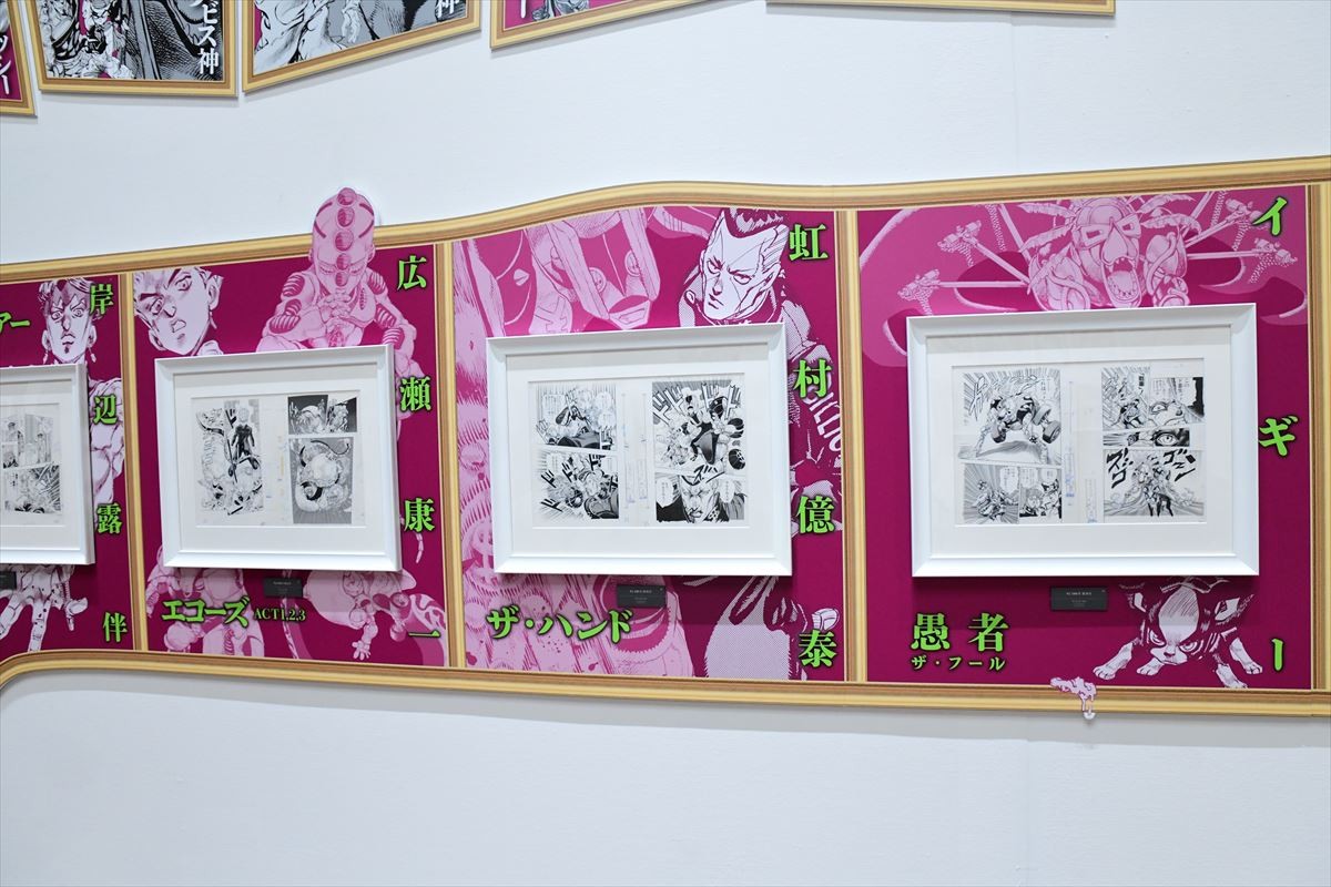 荒木飛呂彦、描き下ろしのジョジョ大型原画は「ちょっと失敗した」