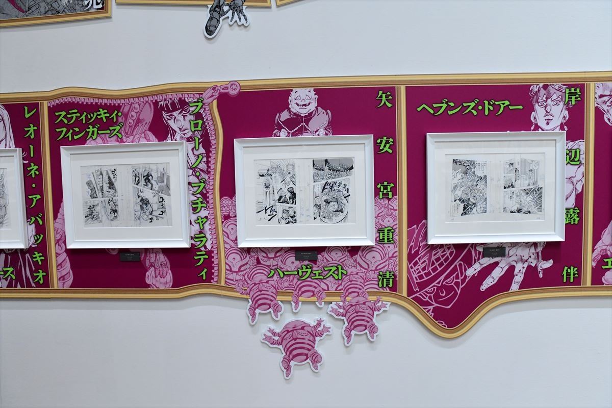 荒木飛呂彦、描き下ろしのジョジョ大型原画は「ちょっと失敗した」