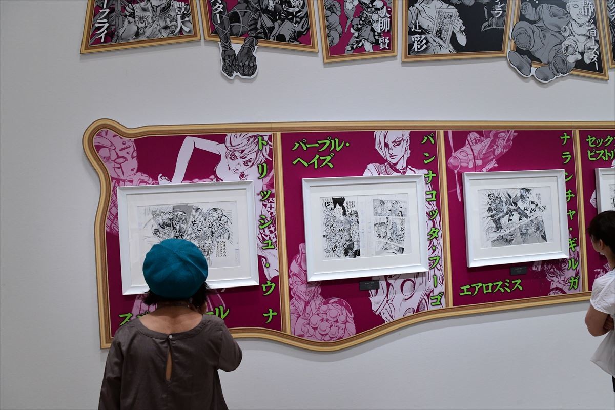 荒木飛呂彦、描き下ろしのジョジョ大型原画は「ちょっと失敗した」