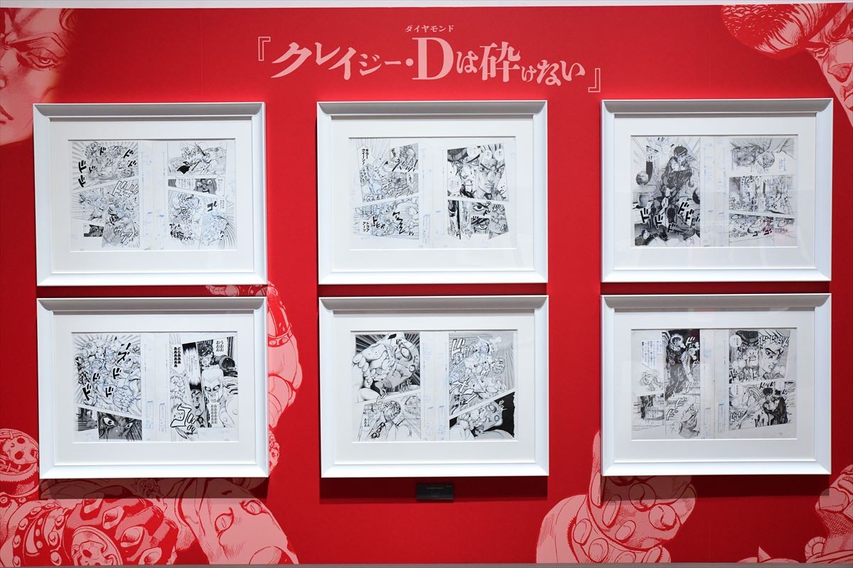 荒木飛呂彦、描き下ろしのジョジョ大型原画は「ちょっと失敗した」