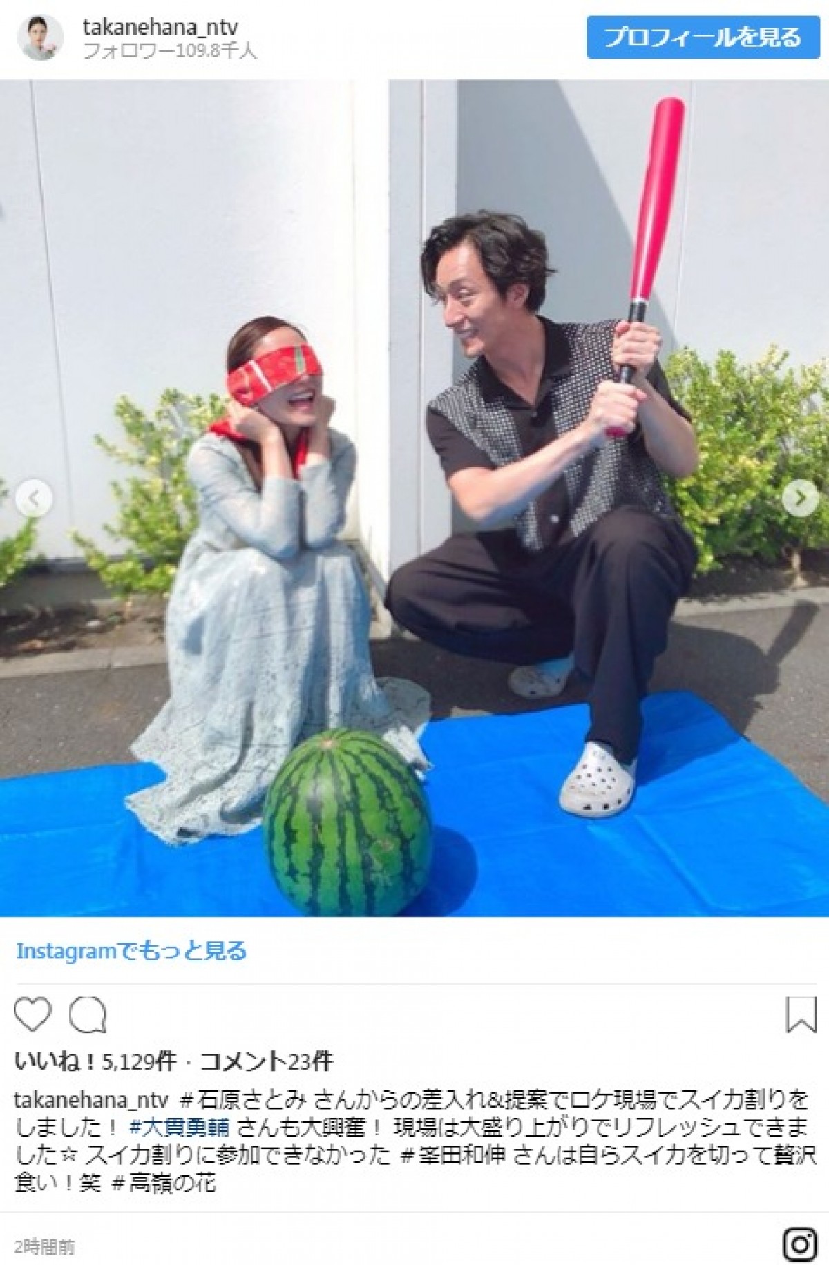 「目隠しかわいすぎ」石原さとみ、スイカ割りで大盛り上がり！