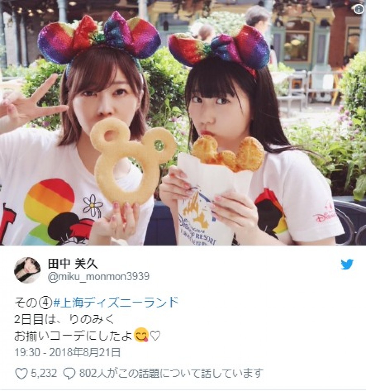 指原莉乃が3年ぶりにブログ更新　ファン「ビックリ」「もう無いかと」