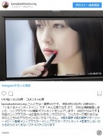 ※「橋本環奈マネージャー」インスタグラム