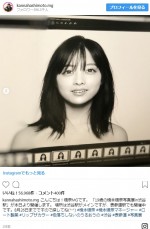 ※「橋本環奈マネージャー」インスタグラム