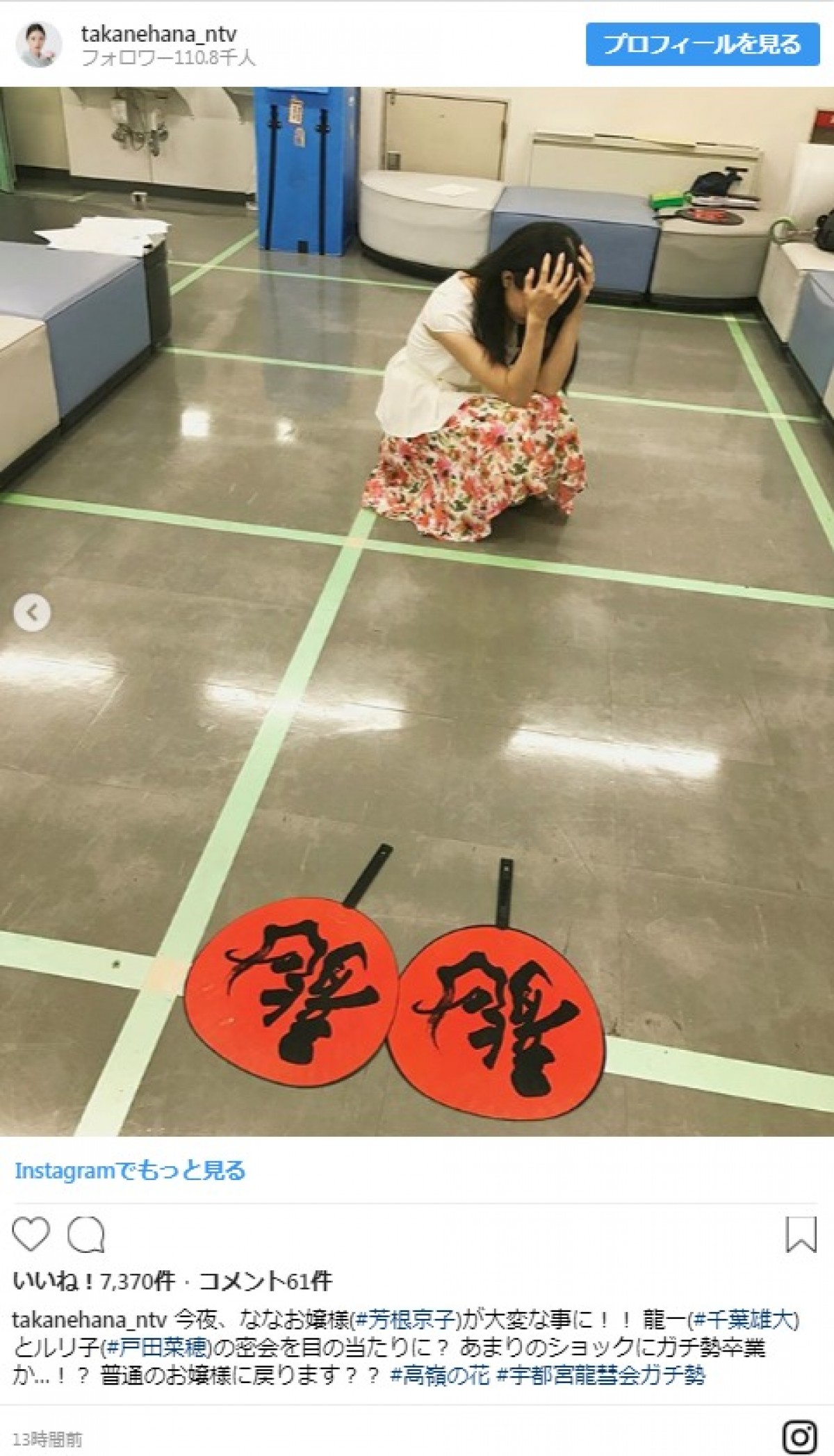 芳根京子の衝撃展開に「最悪な修羅場」の声 『高嶺の花』第7話