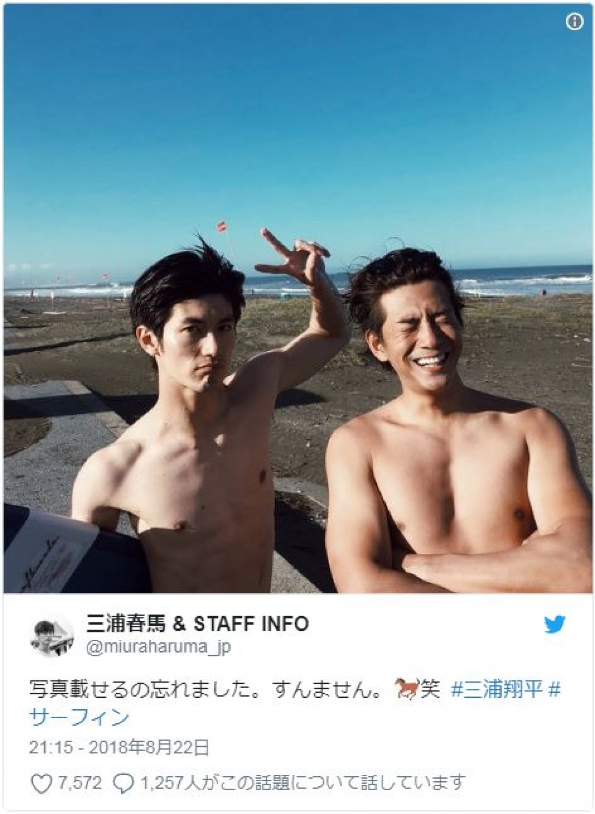 桐谷美玲も「いいね！」 三浦春馬＆三浦翔平の“夏らしい”肉体美が話題