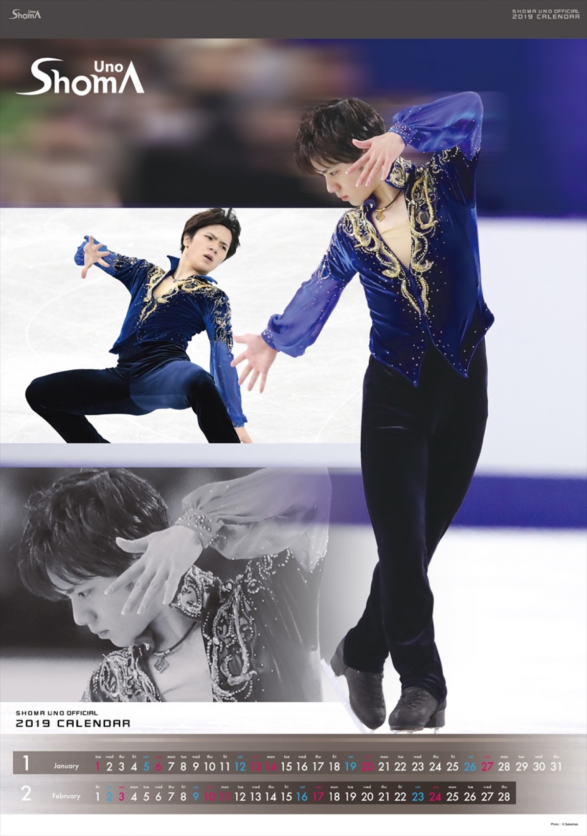 宇野昌磨、らしさあふれる“迷言”満載！　日めくり公式カレンダー発売