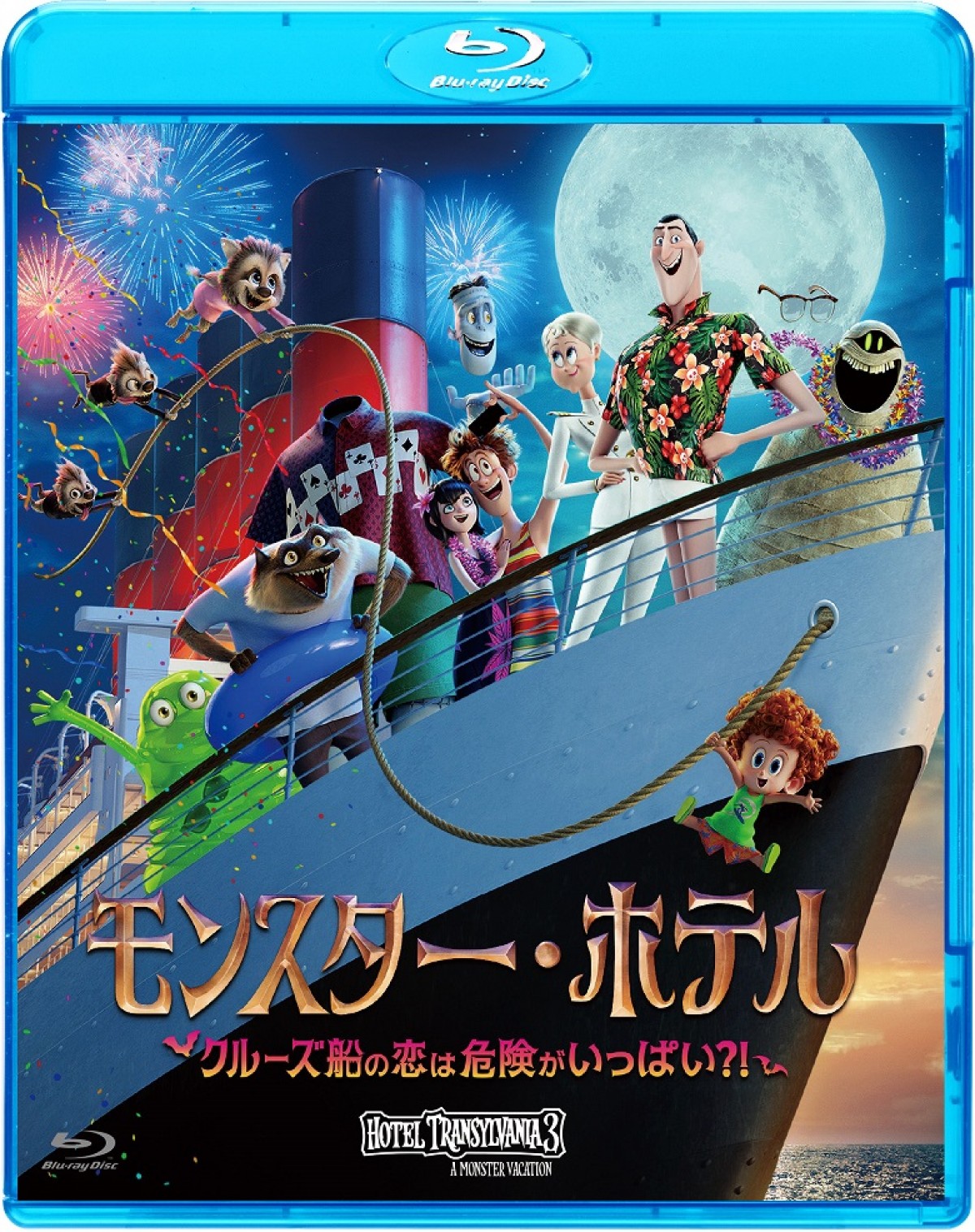 観月ありさ、『モンスター・ホテル』最新作で海外アニメ吹き替え初挑戦