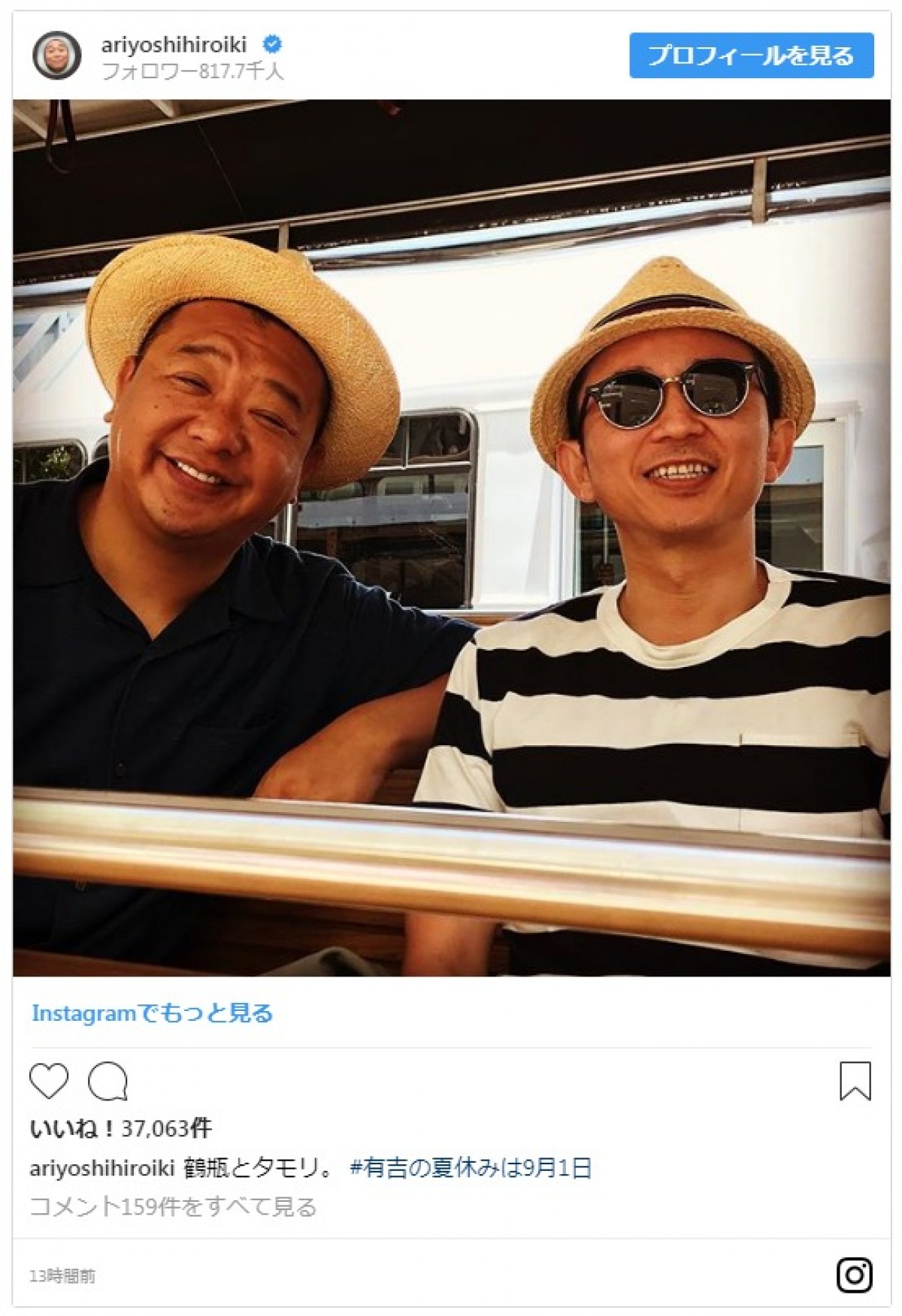 有吉弘行が1年ぶりにインスタグラム更新　“鶴瓶とタモリ”写真に反響