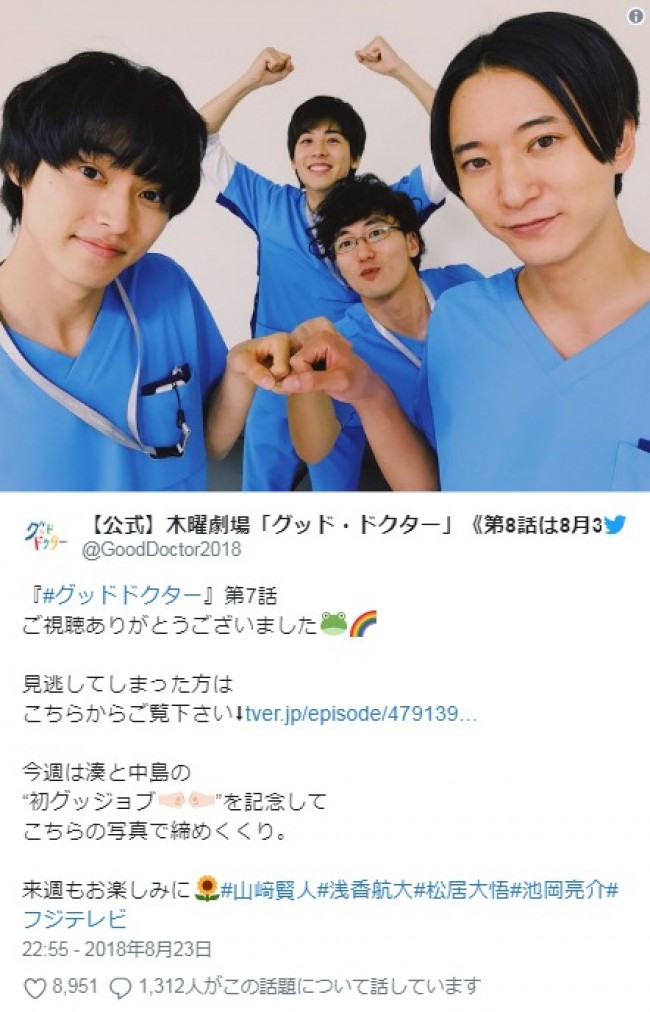 山崎賢人の グータッチ要求 が かわいすぎ グッド ドクター 18年8月24日 写真 エンタメ ニュース クランクイン