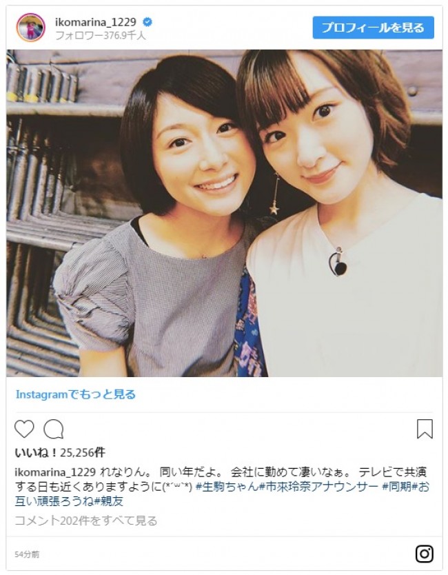 生駒里奈 市來玲奈アナ 乃木坂1期生2ショット 共演 望む声が殺到 18年8月24日 写真 エンタメ ニュース クランクイン
