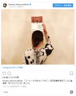 ※「有村架純」インスタグラム