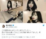 ※「橋本環奈」ツイッター