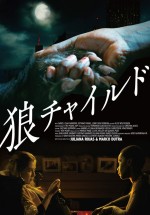 『狼チャイルド』ポスタービジュアル