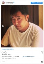 ※「有吉弘行」インスタグラム