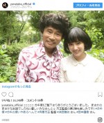 ※「平祐奈」インスタグラム