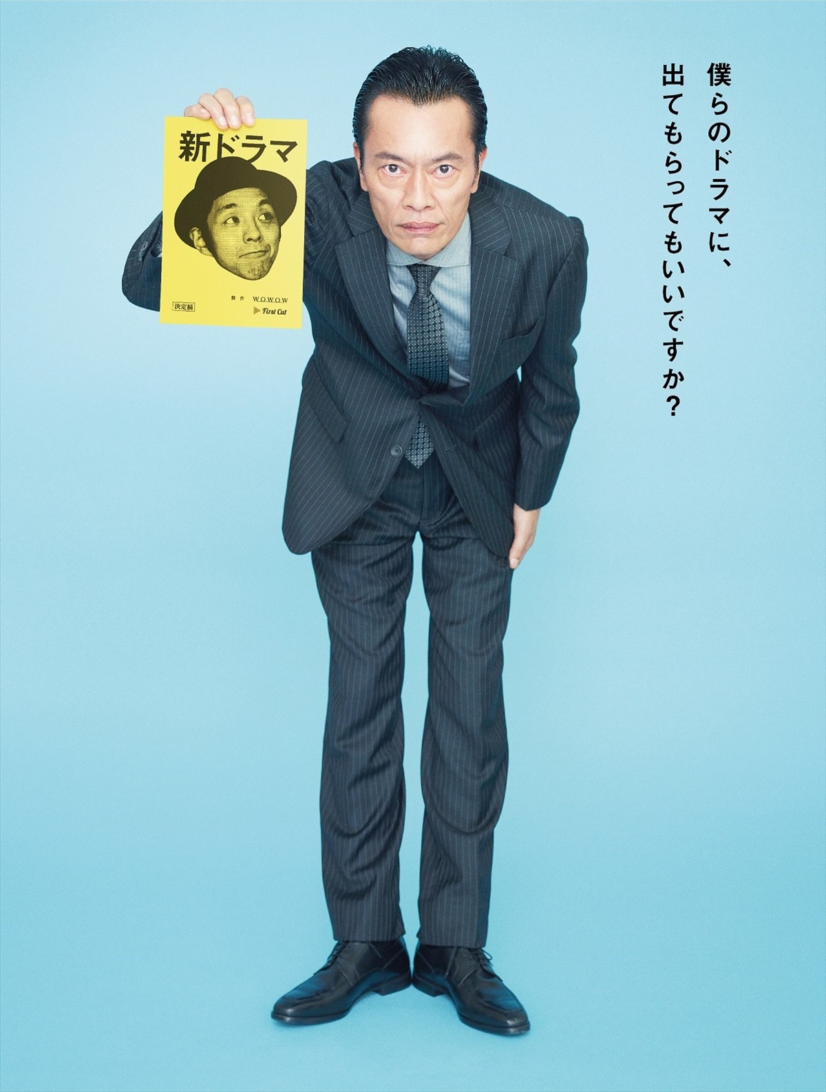 遠藤憲一がWOWOWで初主演　宮藤官九郎脚本のコメディドラマが11月開始