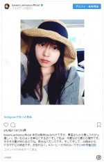 ※「有村架純」インスタグラム