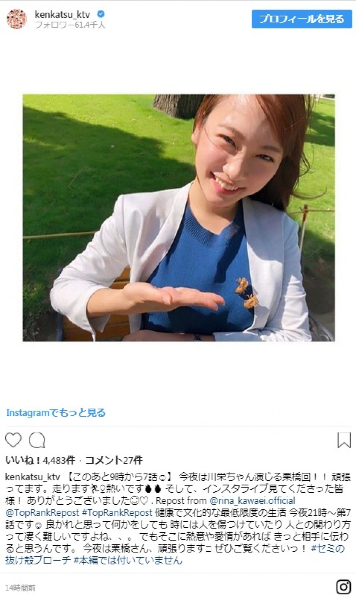 川栄李奈に「胸熱になりました」と称賛の声 『健康で文化的な‐』第7話