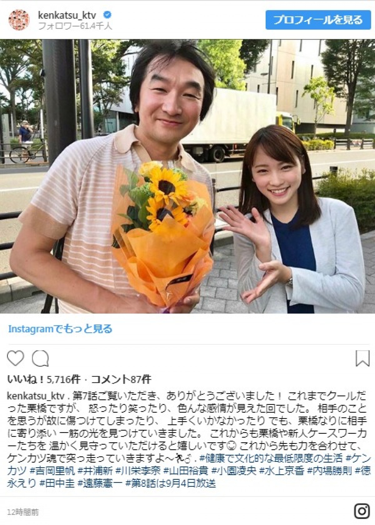 川栄李奈に「胸熱になりました」と称賛の声 『健康で文化的な‐』第7話